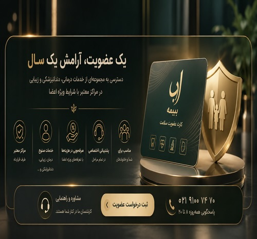 عضویت و درخواست